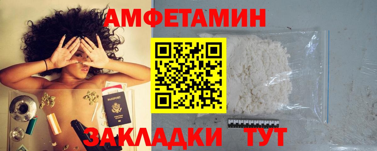 АМФЕТАМИН VHQ Карпинск