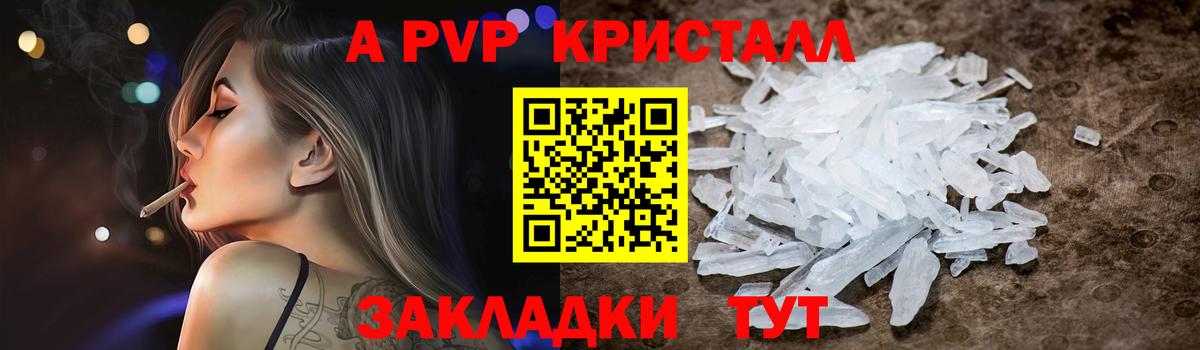 Карпинск  Alfa_PVP СК  Alpha PVP VHQ  Вход с VPN 