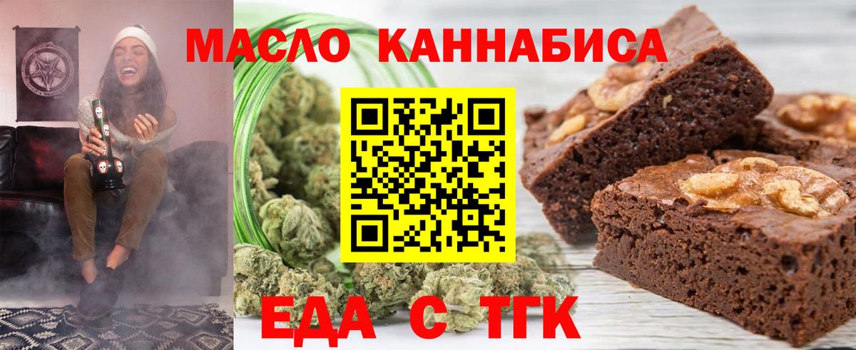 Карпинск  Печенье с ТГК марихуана  Вход с VPN 