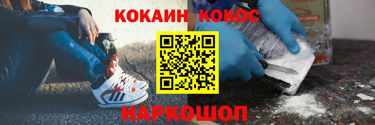 Кокаин 97% Карпинск