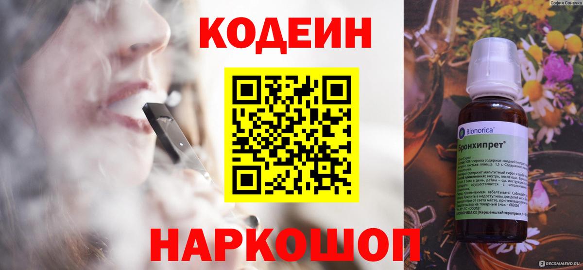Карпинск  Кодеин напиток Lean (лин)  Кодеин напиток Lean (лин)  Вход с VPN 