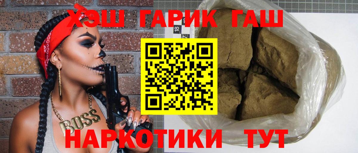 ГАШ хэш Карпинск