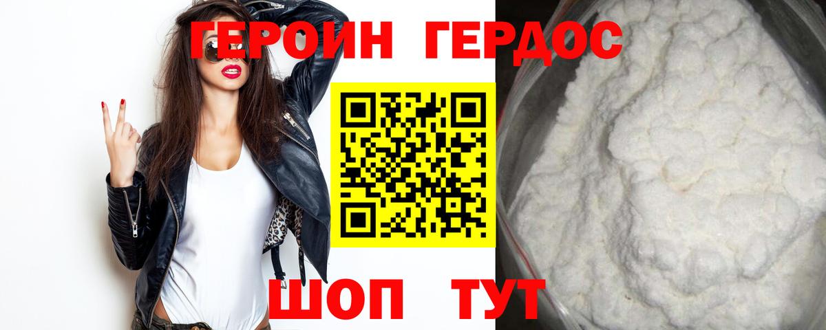 Героин Афган  Вход с VPN  Карпинск 