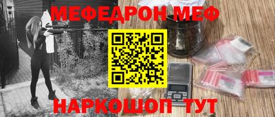 меф VHQ Комсомольск-на-Амуре