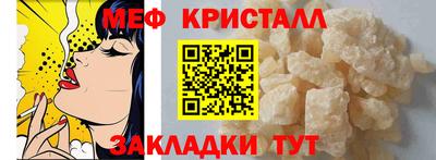 мяу мяу кристалл Коммунар