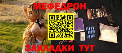 мяу мяу кристалл Коммунар
