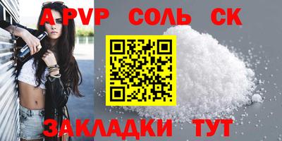 мяу мяу кристалл Коммунар