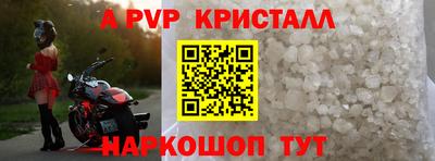 мяу мяу кристалл Коммунар