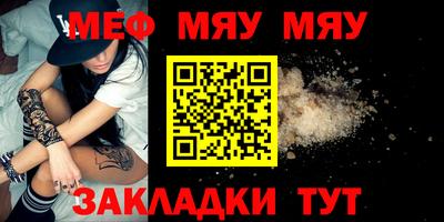 меф VHQ Комсомольск-на-Амуре