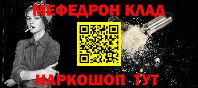 меф VHQ Комсомольск-на-Амуре