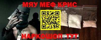 метамфетамин Конаково