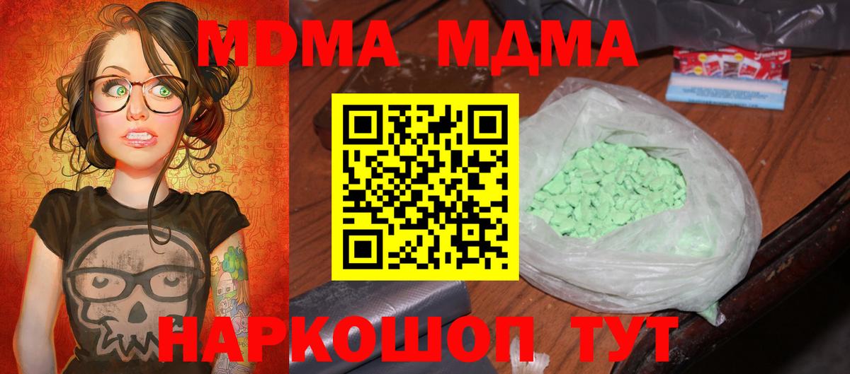 Карпинск  МДМА молли  Вход с VPN  МДМА кристаллы 