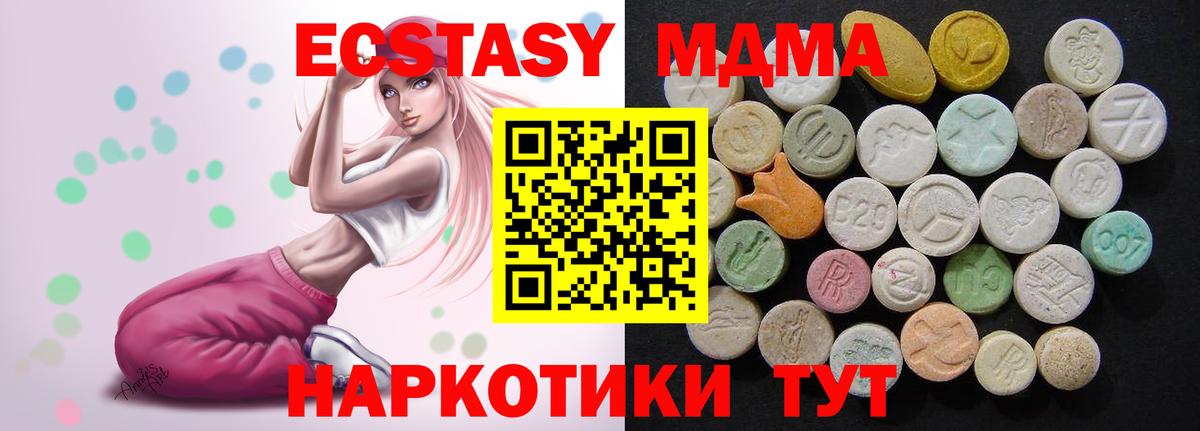 МДМА кристаллы Карпинск