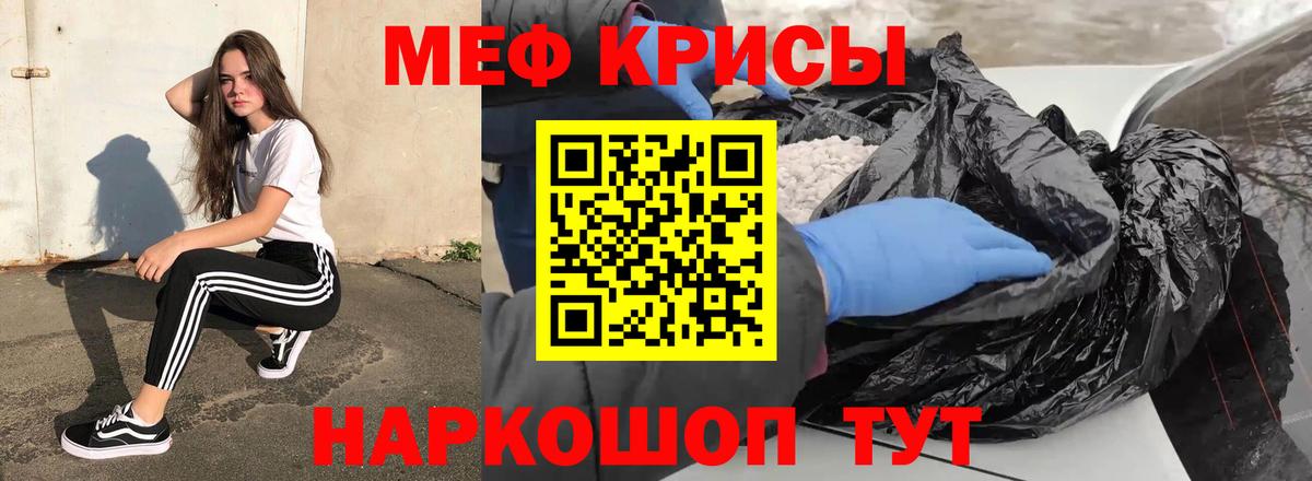 МЕФ мука Карпинск