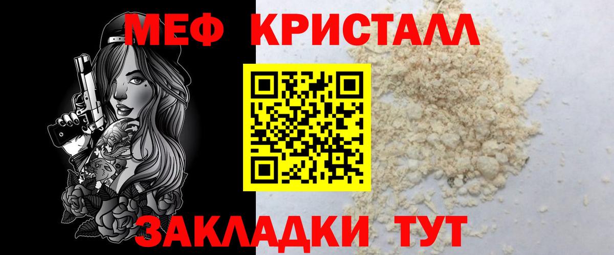 Карпинск  МЯУ-МЯУ  Вход с VPN  Меф VHQ 