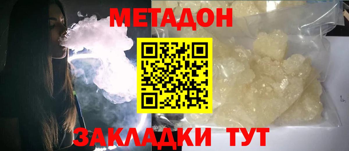 Метадон мёд  Вход с VPN  Метадон VHQ  Карпинск 