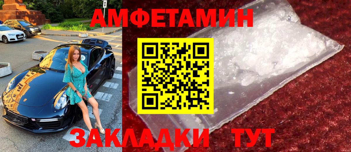 МЕТАМФЕТАМИН Methamphetamine Карпинск