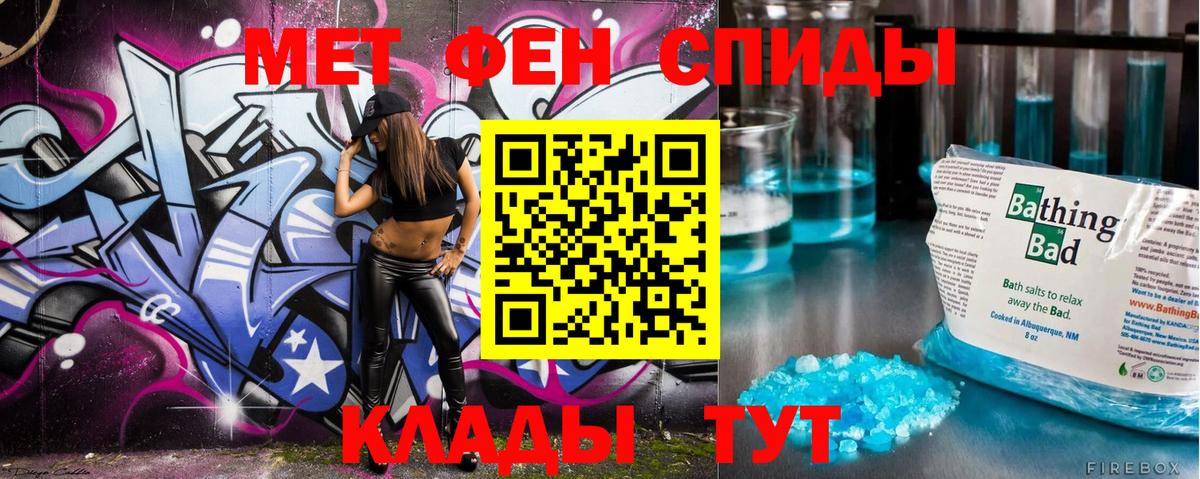 Первитин мет  Вход с VPN  Карпинск 