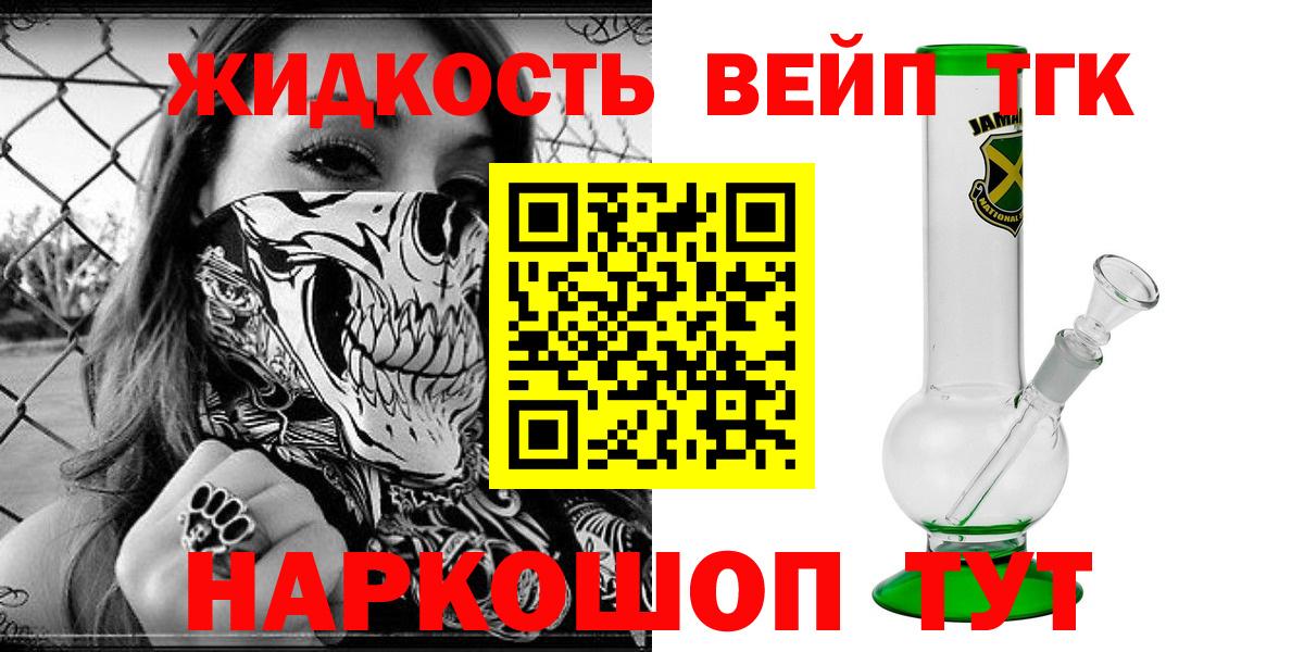 Карпинск  ТГК Wax  Вход с VPN  Дистиллят ТГК вейп 